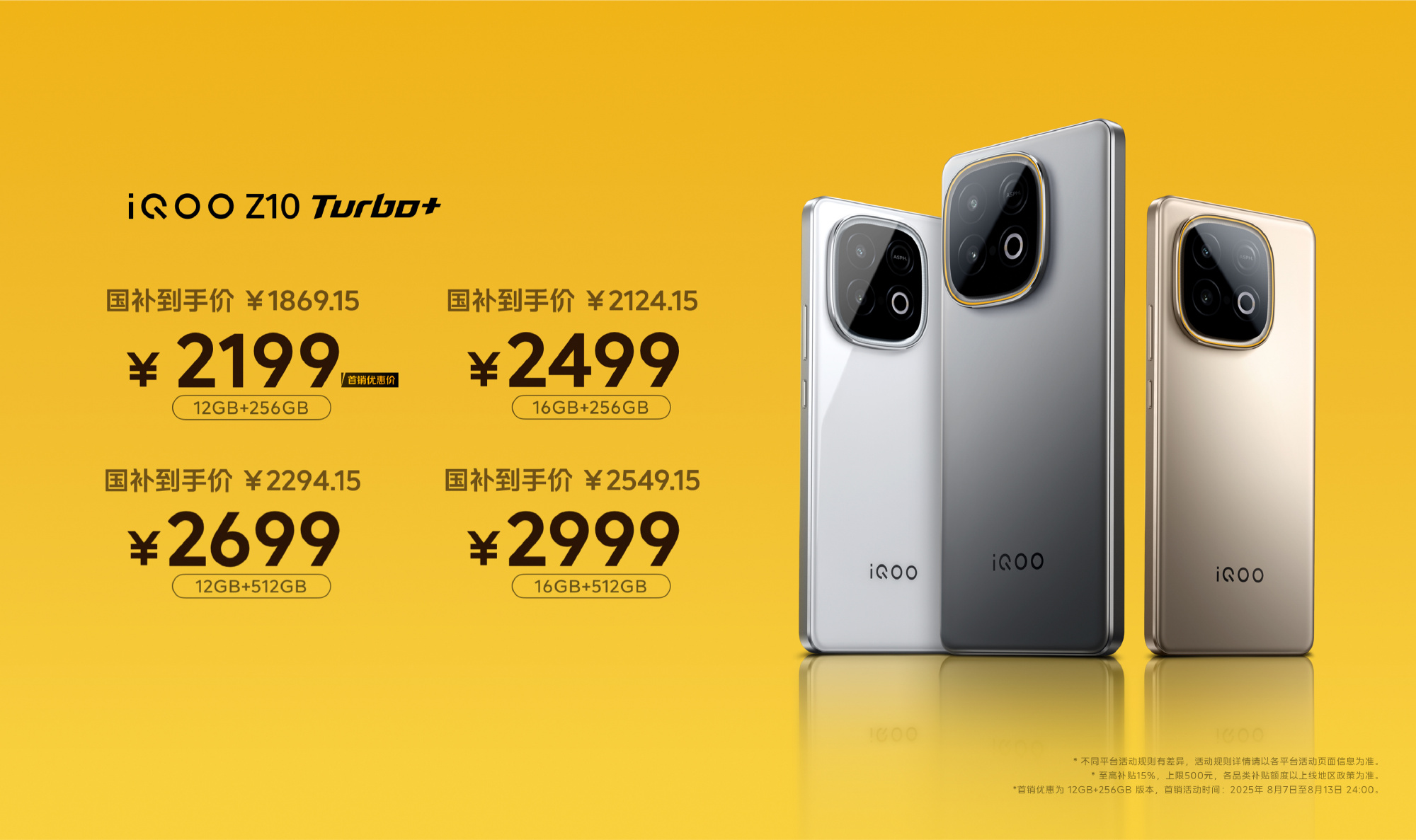 8000mAh+天玑9400+，iQOO Z10 Turbo+凭啥成为躺平青年的“赛博防空洞”？