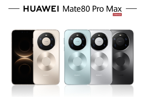 上市就秒光，华为Mate 80系列手机深度选购分析：哪台最值得抢？