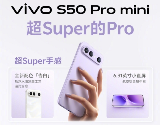 Vivo有多重视女性用户：解读S50系列的“她经济”