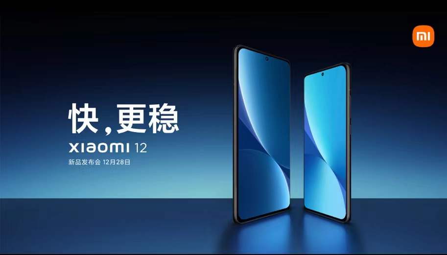 【直播】快，更稳 XIAOMI 12新品发布会